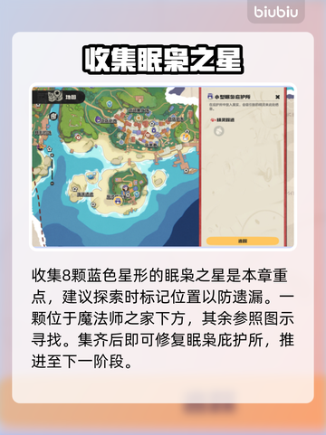 洛克王国迷失传奇！小庇护所全揭秘🔥截图2