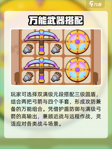 《花园特工队》圆盾神技💥截图3