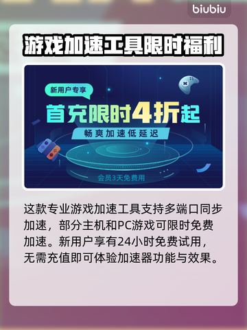 双人成行延迟高？加速器安排上！🎮💨截图4