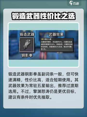 鸣潮🔥凌阳武器超详细解读来了！还不快看？截图5