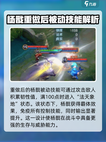 王者荣耀杨戬重做介绍介绍截图2