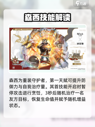 明日方舟：森西强度逆天🔥干员必备！截图2