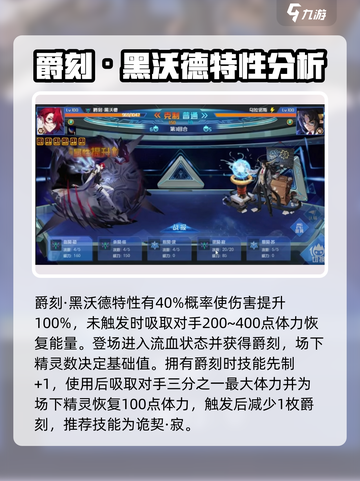 赛尔号巅峰之战爵刻黑沃德厉害吗介绍截图2