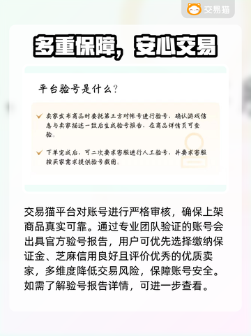 传奇账号交易平台推荐🔥传奇玩家必看！截图4