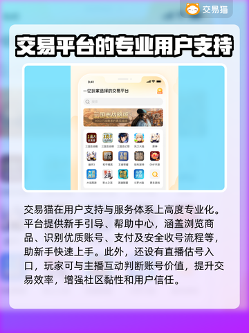 游戏账号交易哪家强？🔥正规平台推荐来啦！🎮截图4