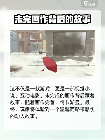 《倾听画语》🔥必备加速器推荐，玩得爽快不卡顿！截图4