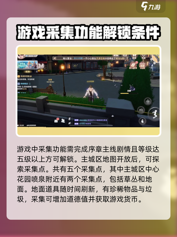 唱舞星计划采集怎么操作介绍截图2