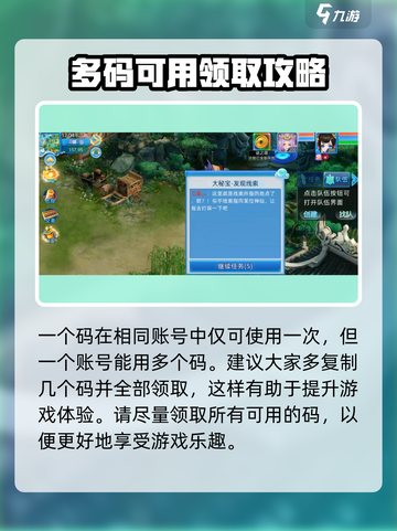 仙语奇缘礼包码在哪领取介绍截图4