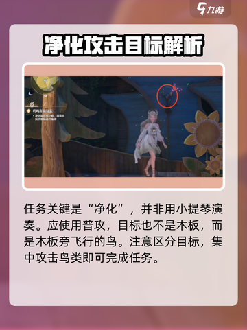 无限暖暖呜呜车站疑云任务攻略介绍截图2