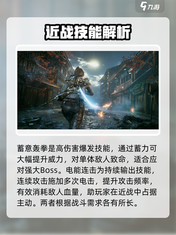光明记忆无限技能有哪些介绍截图4