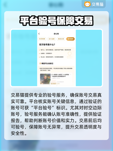时空边际账号交易🔥专业平台推荐🎉截图4
