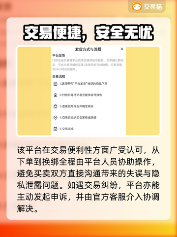 🔥Steam账号购买平台大揭秘！🎮截图4