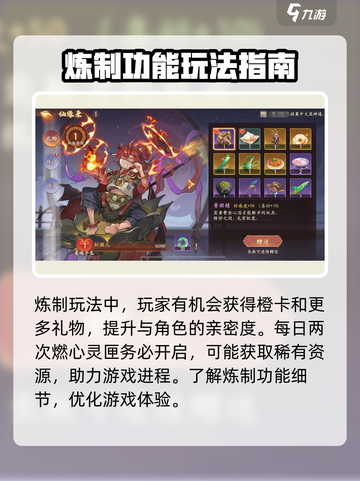 西游笔绘西行家园🔥超全玩法攻略来袭！游戏技巧一网打尽✨截图5