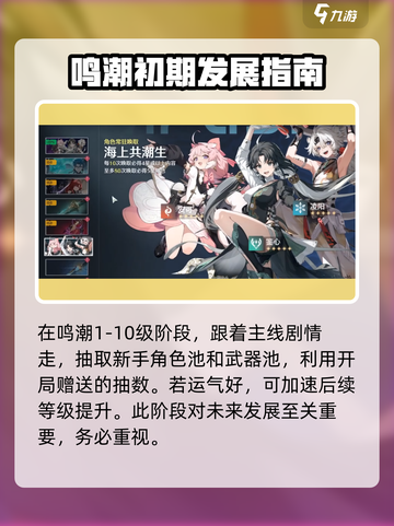 鸣潮⚡40级经验大揭秘！冲级必备🔥截图2