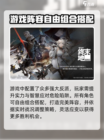 明日方舟终末地🔥超全玩法攻略来袭！截图3