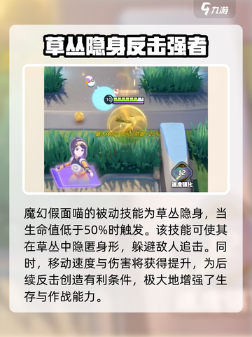 宝可梦大集结✨魔幻假面喵玩法揭秘🎉截图3