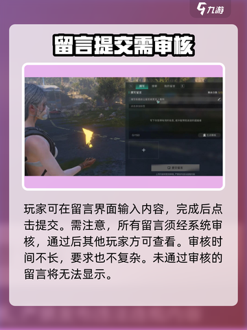 七日世界遗忘巨楔留言全流程攻略🔥📌截图4