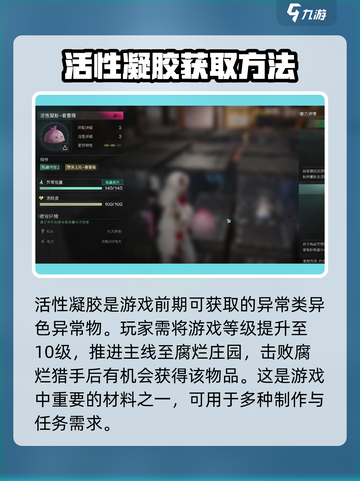 七日世界异常物都有哪些介绍截图8