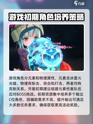 炽焰天穹🔥最强角色排行，顶级战力一网打尽！截图2
