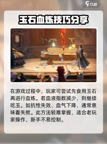 诛仙2手游血炼顺序🔥超详细攻略来了！截图5