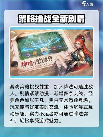 不良人九幽玄天🔥超燃玩法亮点大揭秘！截图3