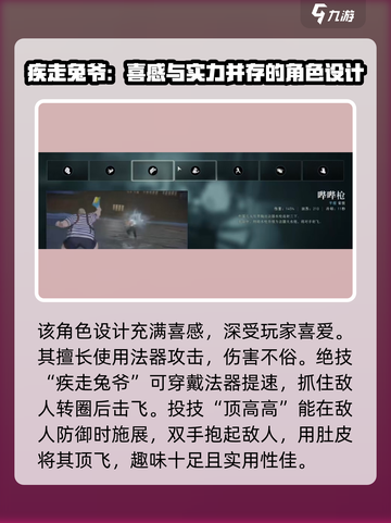 异人之下手游憨蛋儿怎么玩介绍截图4