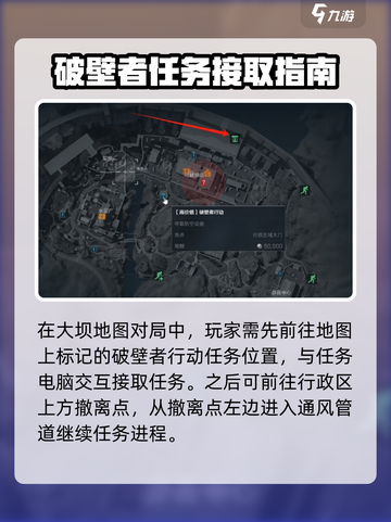 三角洲行动🔥破壁者行动攻略来啦！📌截图2