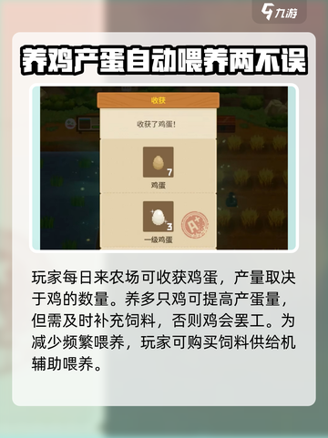 潜水员戴夫鸡蛋怎么获得介绍截图3