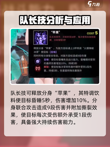 雷索纳斯亚莉奈技能怎么样介绍截图2