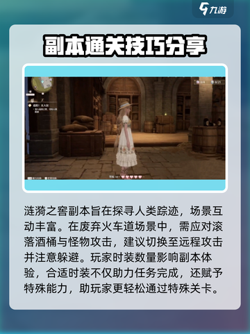 无限暖暖涟漪之窖怎么打介绍截图3