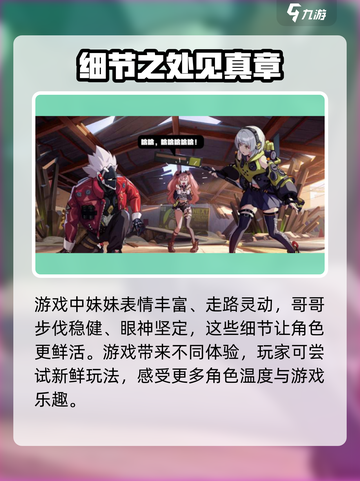绝区零🔥选哥哥还是妹妹？主角选择推荐来啦！截图4
