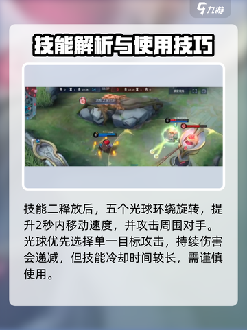 决胜巅峰🔥基克洛普斯技能全解析！💎截图3