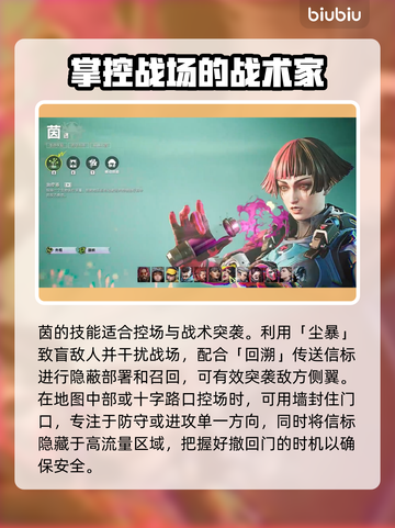 界外狂潮🔥全角色技能大揭秘！💥截图9