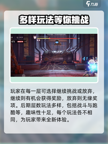 归龙潮须臾蜃梦怎么玩介绍截图4