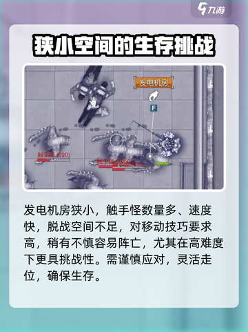 阿瑞斯病毒2升压站在哪里介绍截图4