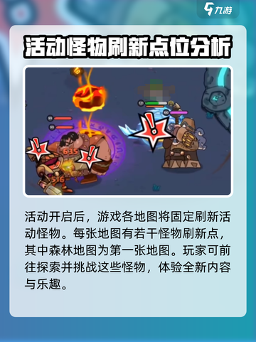 英勇之地手游🔥霜月入侵位置全揭秘！📍截图2
