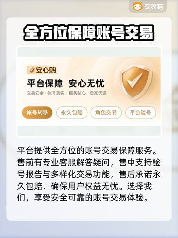 手游账号购买渠道推荐，和平精英玩家必看！💥截图3