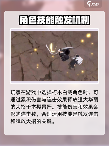 原神：境界刀鸣连击触发条件大曝光！💥截图3