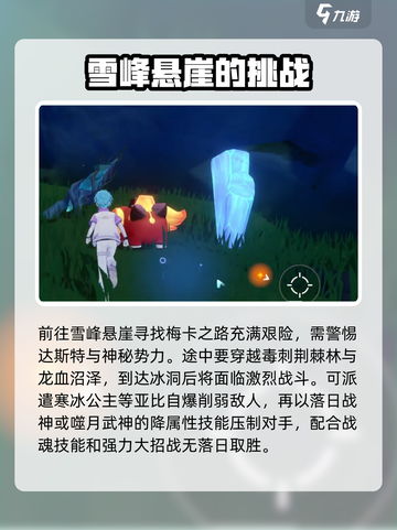 奥拉星2🔥拯救拉贝尔终极方法大公开！💡截图3
