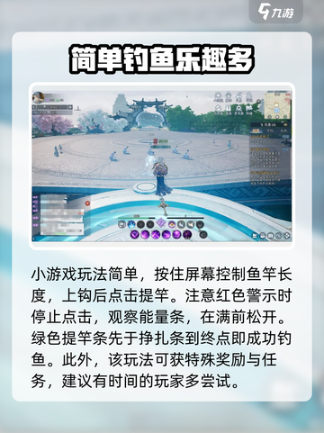 诛仙2手游钓鱼玩法大揭秘！ рыболов 🎣截图4