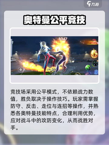 💥奥特曼传奇英雄2爆燃玩法揭秘！🎮截图3