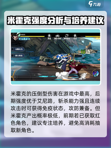 航海王壮志雄心🔥红色伙伴全解析💎截图4