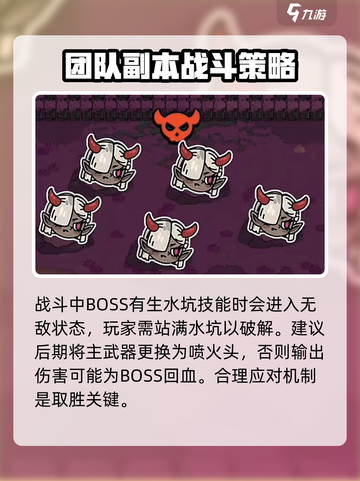 英勇之地古树打法攻略介绍截图4