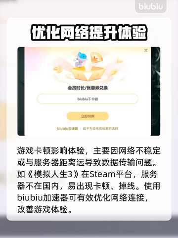 《模拟人生3》卡顿？这些解决方法让你流畅玩♂🎮截图3