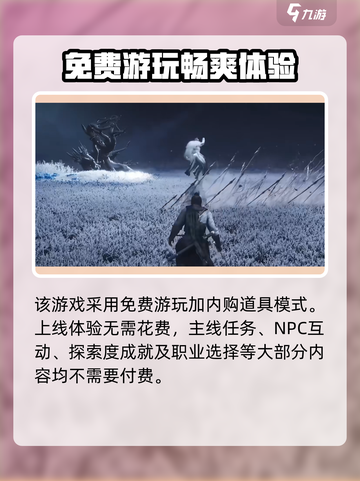 燕云十六声💰收费模式大曝光！玩家直呼真香🔥截图2
