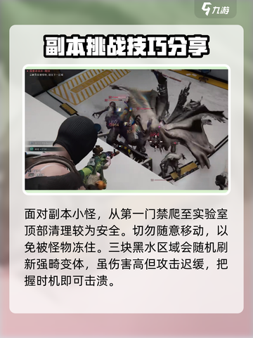 七日世界暗狱收容井打法🔥超详细攻略💡截图3