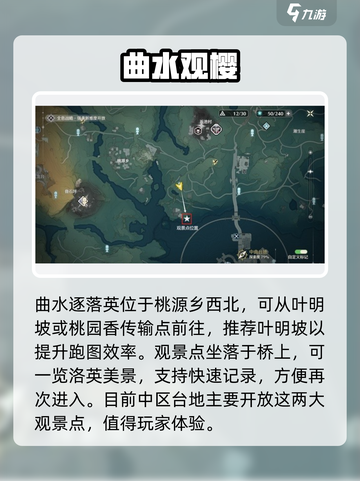 🎮鸣潮中曲台地隐藏观景点曝光！截图3