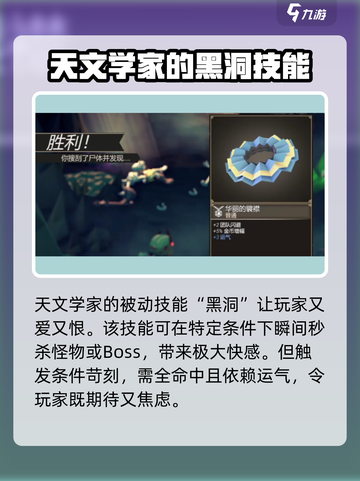 为了吾王🔥天文学家攻略，超强输出必备！🌟截图3