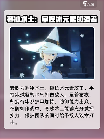 洛奇M转职选择大揭秘！💥游戏党必看🔥截图3