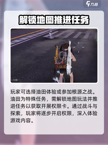 七日世界资源开采权限卡掉落机制介绍截图2